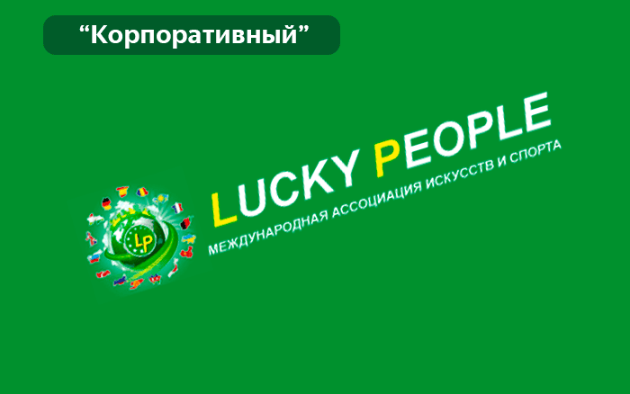 luckypeople